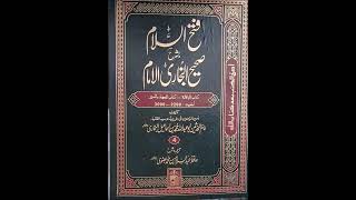 Baab 65 aurton ka Jang karna aur mardon ke hamrah ladai karna [upl. by Lothario]