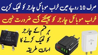 Mobile Charger Repair Karne Ka Asane Tarika  YZ Elctronics [upl. by Ibor]