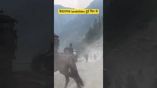 Kedarnath Cloud Brust kedarnath ked2024 arnath viralvideo [upl. by Pennington621]