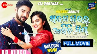 Saraga Puraru Aasichi Priya New Odia Full Movie  2023 Odia Full Movie HD [upl. by Lezirg]