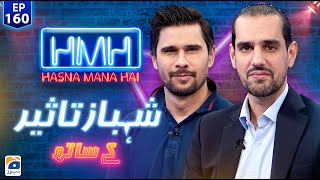 Hasna Mana Hai  Tabish Hashmi  Shahbaz Taseer  Ep 160  Digitally Presented by Master Paints [upl. by Toms]