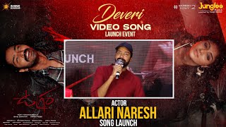 Deveri Song Launch By Allari Naresh  Ugram Video Song Launch Event Live  Allari Naresh  Mirnaa [upl. by Irah]