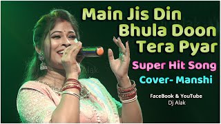 Main Jis Din Bhula Doon Tera Pyar Dil Se  Super Hit Song quot Manashi Live Song djalak [upl. by Kaleena704]