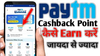 Paytm me Cashback point kaise earn kare  How To Earn Paytm Cashback Point [upl. by Aimat579]