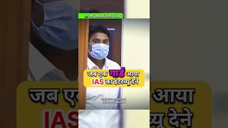 IAS Mock Interview  IAS Interview Hindi upsc ias ips youtubeshorts shorts short trend fyp [upl. by Mailand]