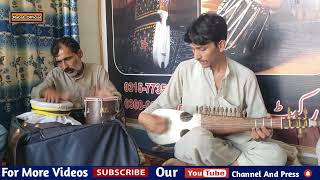 Rabab Mange Sato Hujra Sato Yaran Sato  Ibrahim Ustad  Pashto New Ghazal  Hujra  Rabab Official [upl. by Sihunn]