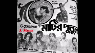 Tumi Chokkher Aral Hoile Amar Mitali Mukharjee Film  Matir Putul মাটির পুতুল 1981 Better Sound [upl. by Carrel402]