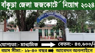 Bankura District Judge Court Recruitment 2024 [upl. by Vogele]