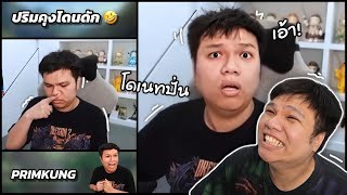 เฉี๊ยบ เฉียบ Ep 277 โอ๊ยยย แต่ละโดเนท ปริมจะบ้า [upl. by Timms]