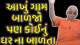 વાલિયો કઈ રીતે બન્યો વાલ્મિકી  swami sachidanand  ramayan katha gujarati  valmiki valiyo lutaro [upl. by Farly113]