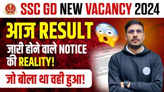 SSC GD Final Result 2024 के लिए Notice Viral की सच्चाई SSC GD Result Date 2024  SSC GD 2024 Result [upl. by Bette-Ann36]