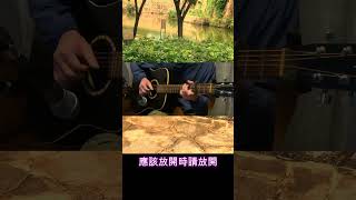 歸綽嶢 Let Go Acoustic Cover letgo 歸綽嶢 nancykwai stringstoriesnicolas [upl. by Hayidan800]