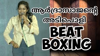 ARDRA SAJAN AWESOME BEAT BOXING PERFORMANCE  FIRST LADY BEAT BOXER [upl. by Maximilian481]