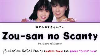 Ushiroyubi Sasaregumi Zousan no Scanty 象さんのすきゃんてぃ KanRomEnglish Color Coded Lyrics [upl. by Lowney]