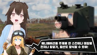 War Thunder The reality of anime decals [upl. by Ellehcear]