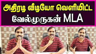 அதிரடி வீடியோ வெளியிட்ட வேல்முருகன் MLA  Velmurugan About Tamilnadu Flood [upl. by Eitsim]