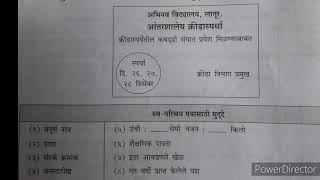 Patra lekhan namuna marathi 9th standard [upl. by Merl810]