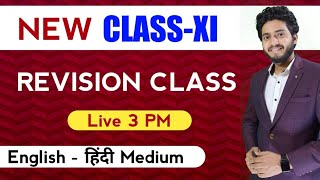 CLASS11 REVISION CLASS  BIOLOGY Wings Bhagalpur [upl. by Faxen]