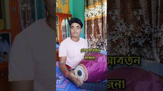 srikholbajna mridangalesson kaharwa dadra shortsfeed viralvideo trending [upl. by Jurgen]