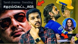 GOAT climax 🧐  Mankatha bgm 🤔  AK is Thala 🛑  Dhoni ❓  SK cameo message  ASR Tamil [upl. by Ladnor]