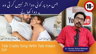 Tablet Cialis 5mg With Tablet Intact DP For Hard Rock Sky Penis In UrduHindi  Dr Ghulam Abbas [upl. by Zedekiah27]