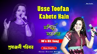 Mandira Sarkar 90s Hit Song  Usse Toofan Kahate Hain  Live Singing on stage by Mandira Sarkar [upl. by Alikahs]