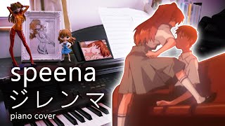 speena  「ジレンマ」を弾いてみた piano cover 鋼琴演奏 [upl. by Ellinnet704]