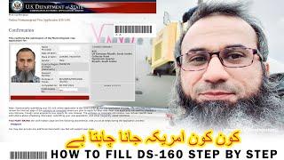 US B1B2 visa DS160 form for American tourists visa step by step [upl. by Eirene953]