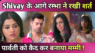 Ishq Ki Dastan Naagmani 26 Oct 2023  Parvati के आगे आईं नयी चुनौतीDamini के जाल में फंसा Shivay [upl. by Akinod]