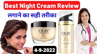 Olay Total Effects 7 in 1 Night Cream  Olay night cream  Olay Total Effects Cream  Olay cream [upl. by Ringo]