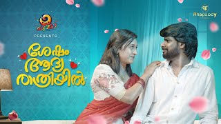 SHESHAM ADHYARATHRIYIL  Malayalam Comedy Web series  Haritha Haridas [upl. by Noir]