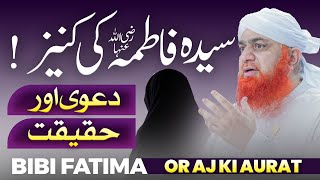 Seerat e Syeda Fatima  Bibi Fatima Or Aj Ki Orat  Maulana Imran Attari  Womens Life In Islam [upl. by La]