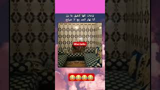 likemusic ضحك funny ترند [upl. by Nnylatsirk]