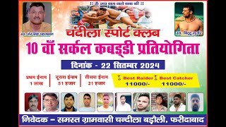 🔴बड़ोंली फरीदाबाद  Badauli Faridabad  Open Kabaddi Tournament Live  HR20 KABADDICOM [upl. by Talie]