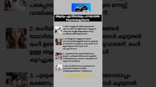 psychologyfacts psychology malayalam kerala [upl. by Alvina]