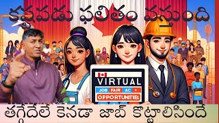 Ultimate guide for Virtual Job Fair in Canada 20232024  🇮🇳 🇮🇳ఇండియా నుంచి అప్లై చేసుకోవచ్చు 🇨🇦🇨🇦 [upl. by Gnav]