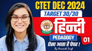 CTET 14th Dec 2024 Hindi Pedagogy Mock Test01 by Himanshi Singh [upl. by Nednal]