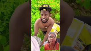 bahi ki video banai upar volini comedy funny [upl. by Ellenyl]