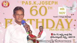 Pas K Joseph 60th Birthday Prayer Meeting  Tamil amp Telugu Message  Shechem Ministries [upl. by Housum]