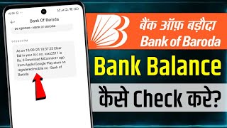 Bank of Baroda Ka Account Balance Kaise Check Kare  How To Check Bank Balance in Bank of Baroda [upl. by Kazmirci594]