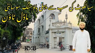 Sialkot Ki Sab Sa Pehle Housing Society  Mohalla Model Town  55 Years Old  Sialkot  Vlog  KXB [upl. by Idnar769]