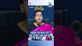 Paraali per Modi govt sirf politics kar rahi hai  Atishi VOA INDIA [upl. by Eduino]