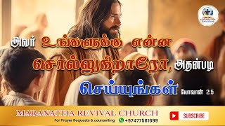 Day with Jesus  30 October 2024  John25  Sis Sheela Sasikumar  Maranatha Revival Church Doha [upl. by Silberman]