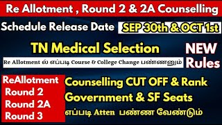 📢 Sep 30th OR OCT 1st 💥 RE ALLOTMENT amp Paramedical Round 2 2A Counselling Schedule Release Date [upl. by Irrol]