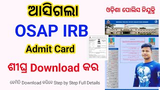 ଆସିଗଲା OSAP IRB Admit Card Link  ଶୀଘ୍ର Download କର FM Manoj [upl. by Gudrun]