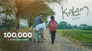 KALAM Std  5 B Malayalam Movie Official Trailer  Tom Jacob  Liju Mithran Mathew [upl. by Nolyk]