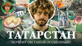 Татарстан как 30 лет сохранять суверенитет в России  Политика нефть Аигел [upl. by Rochette]