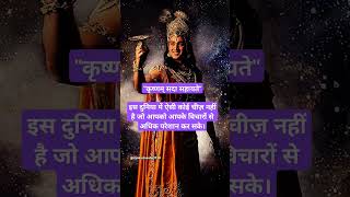 💜🙏quotकृष्णम् सदा सहायतेquot💜🙏jaishreekrishna youtubeshorts explore motivation explorepage radha [upl. by Annairb]