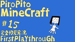 PiroPito First Playthrough of Minecraft 15 [upl. by Ellehsram235]