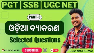 ODIA GRAMMAR  ଓଡ଼ିଆ ବ୍ୟାକରଣ  PART 3  SSB LECTURES  PGT  UGC NET  PhD Scholar  LIVE [upl. by Tillman464]